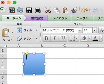 Excel For Mac 11で図形をセルに合わせて配置する Akamist Blog