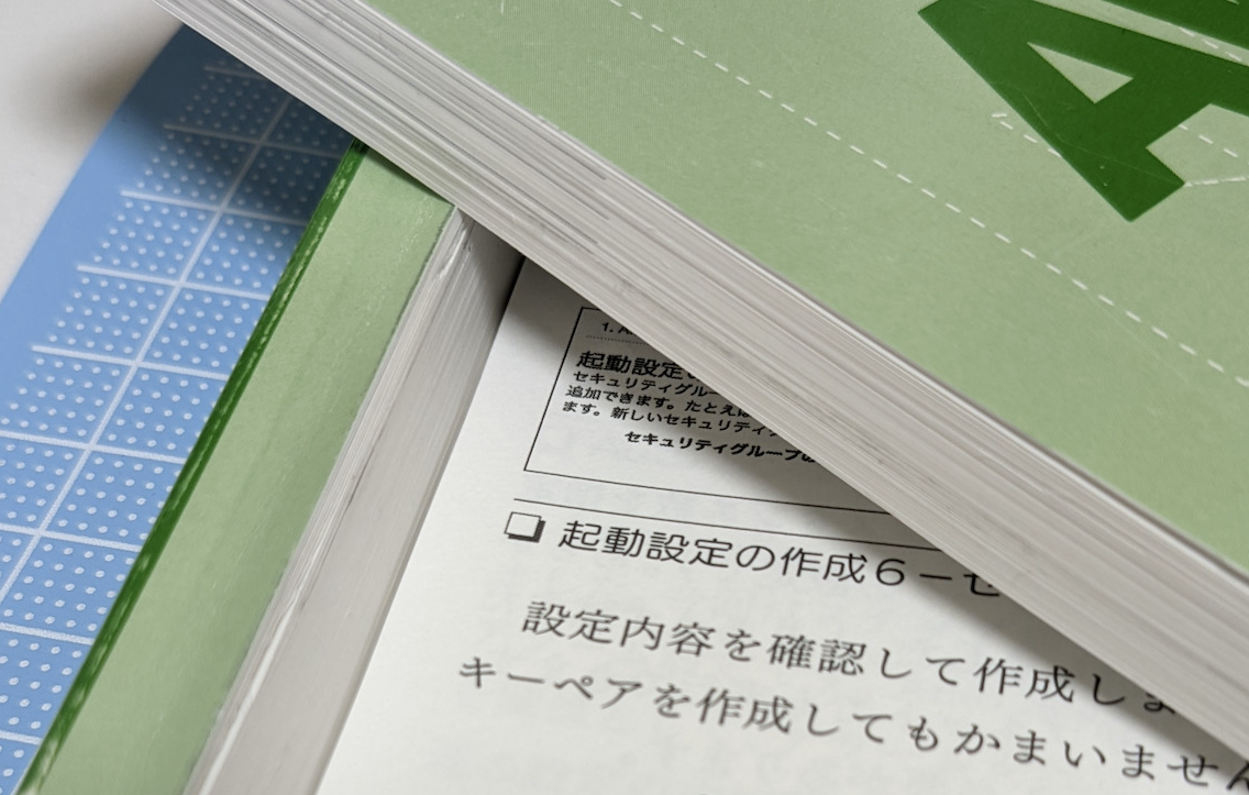 自炊] ロータリーカッターで書籍をきれいに裁断する [電子書籍化